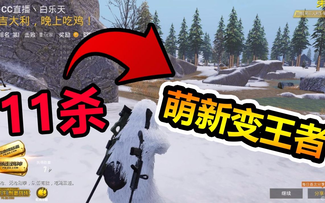 莫斯科冬季竞技大战，绝地求生成王者